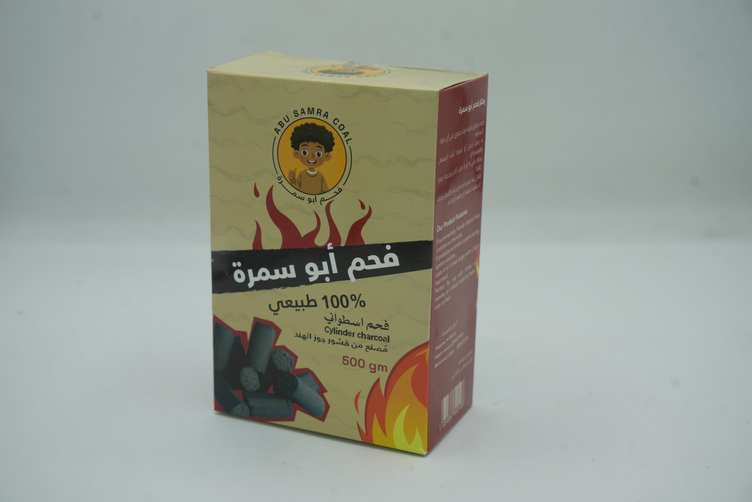 فحم أبو سمرة